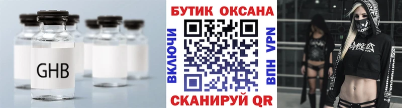 Бутират 1.4BDO  Бодайбо 