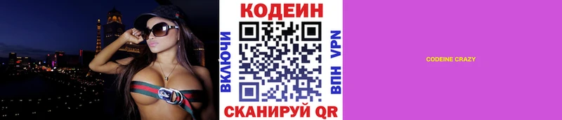 Кодеин напиток Lean (лин)  Бодайбо 