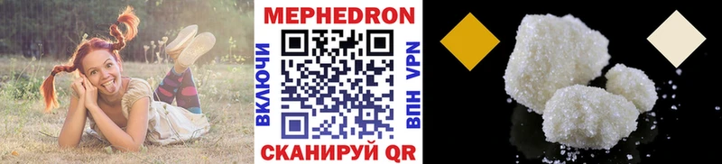 МЕФ mephedrone  Бодайбо 