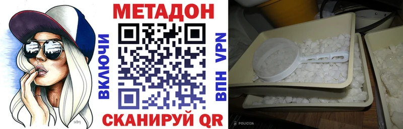 где купить наркоту  Бодайбо  МЕТАДОН methadone 