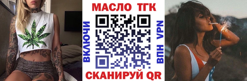 где купить   ссылка на мегу зеркало  Дистиллят ТГК концентрат  Бодайбо 
